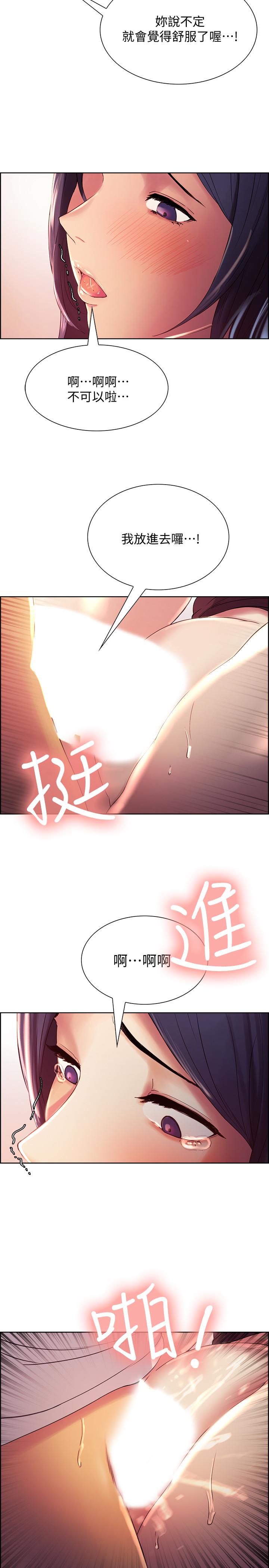 第3话-明明说好不会乱来... - 第26.jpg页