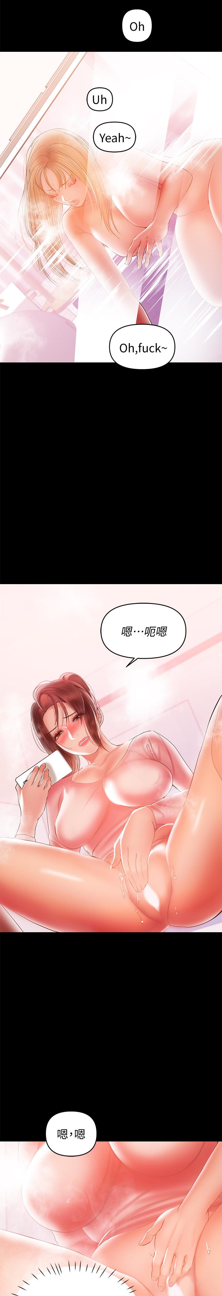 第29話-沒想到會塞的這麼滿 - 第22.jpg页