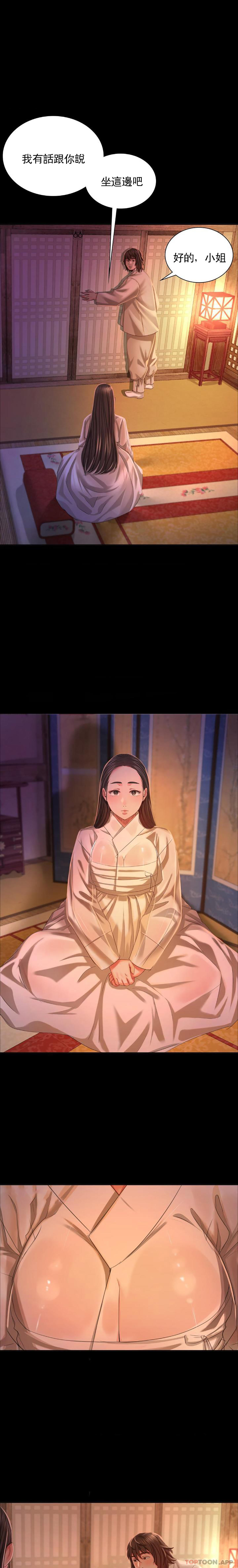 第18话-在小姐的房间自慰 - 第14.jpg页