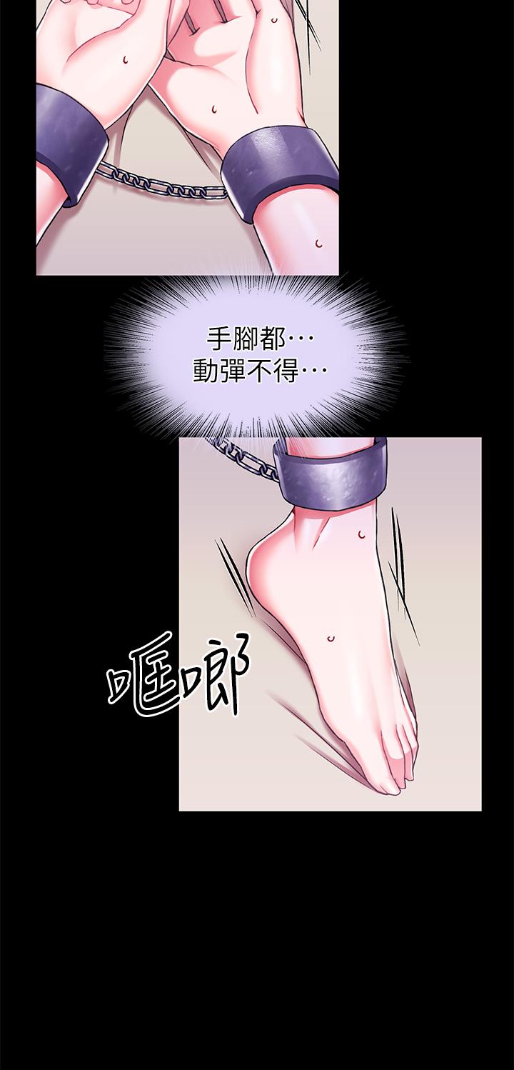 第16话-無法逃脫的觸手 - 第41.jpg页