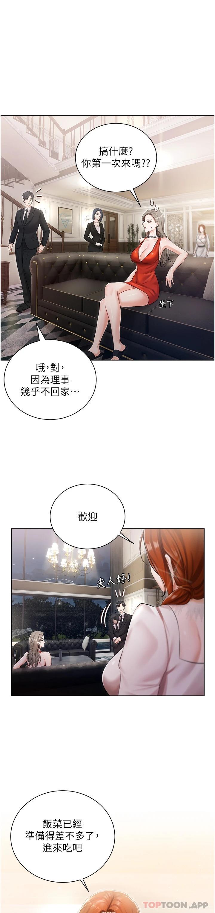 第6話-火熱的豪乳歡迎儀式 - 第5.jpg页