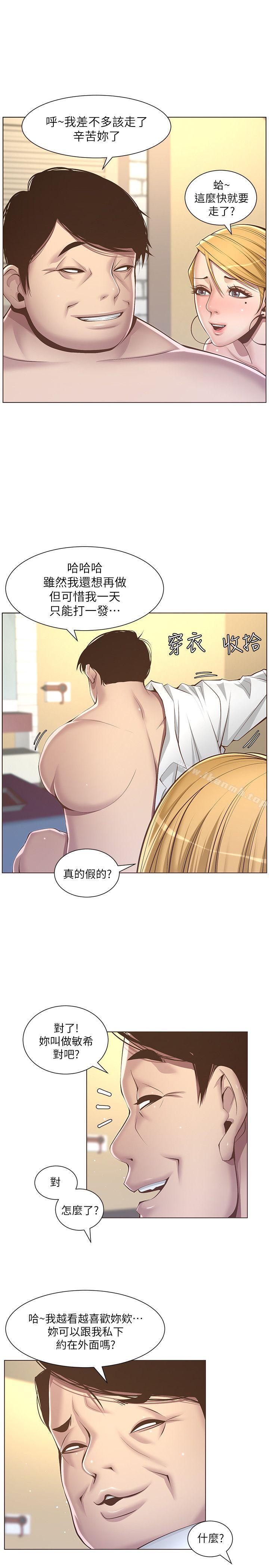 第4话-被男人玩弄的大女儿 - 第10.jpg页