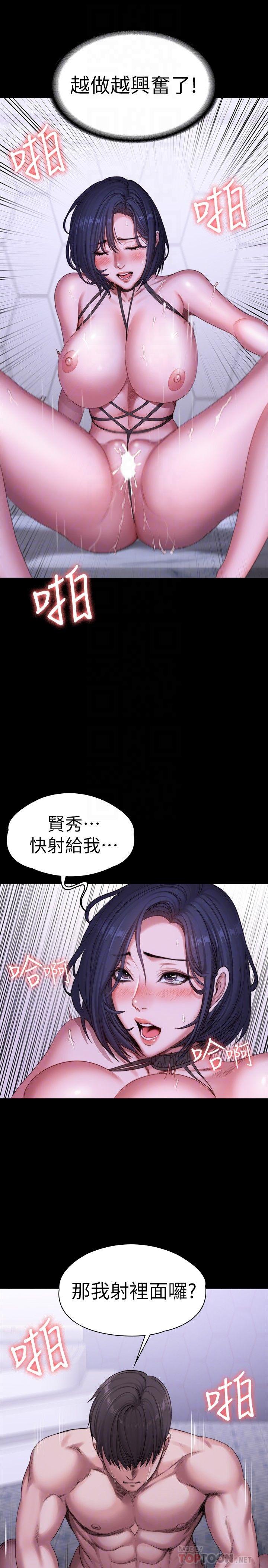 第100話-賢秀填滿了我的身體 - 第10.jpg页