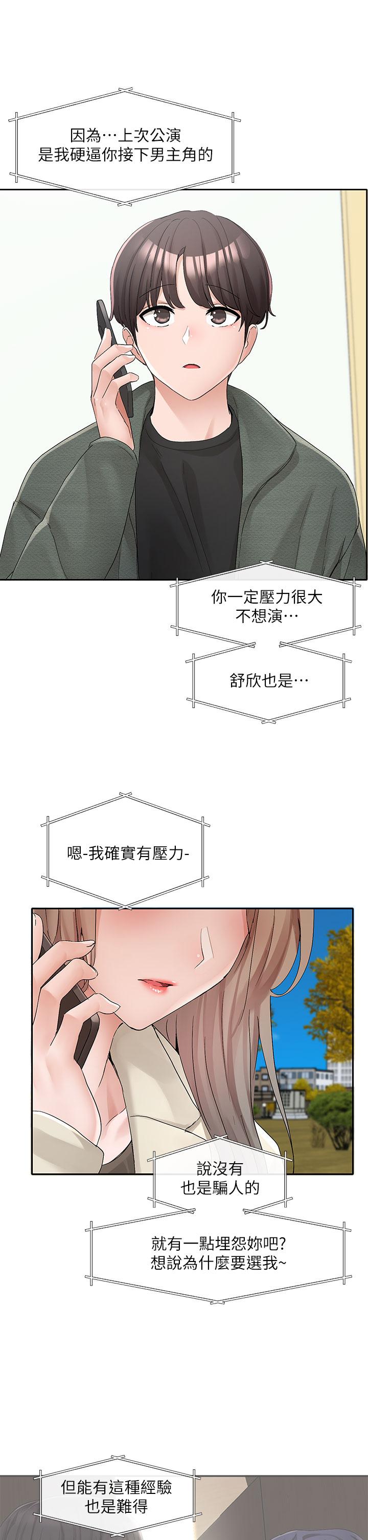 第106話-想找你約個 - 第28.jpg页