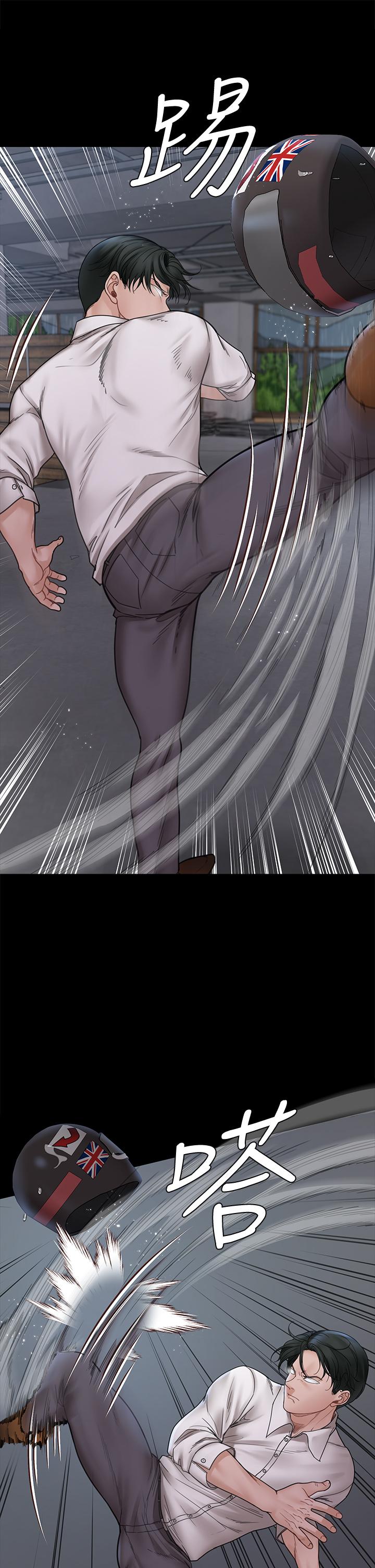 第173話-剛剛那幾下算我還你的 - 第15.jpg页