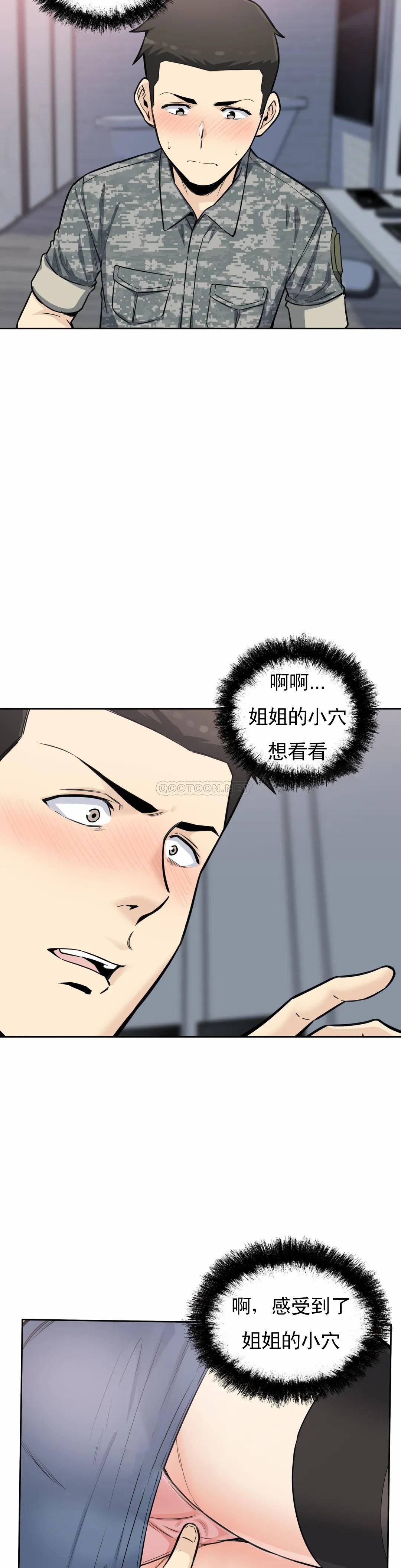 第6话-又软又大 - 第29.jpg页