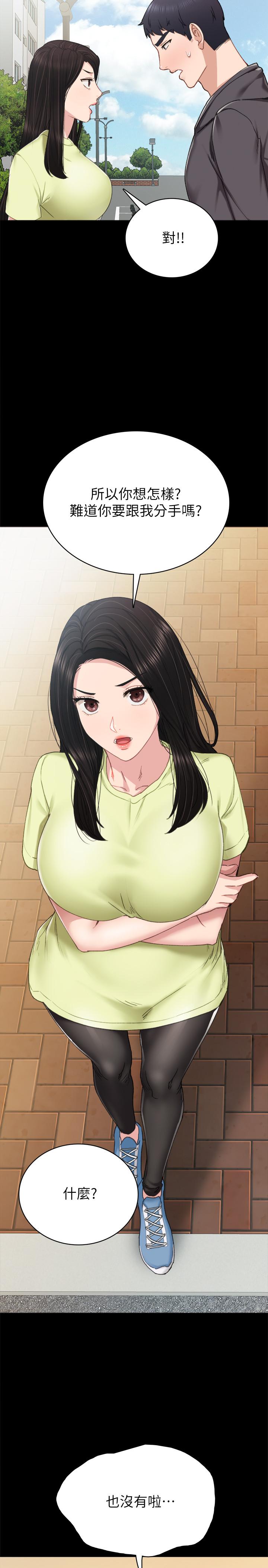 第76話-失聯許久的雅晴 - 第11.jpg页