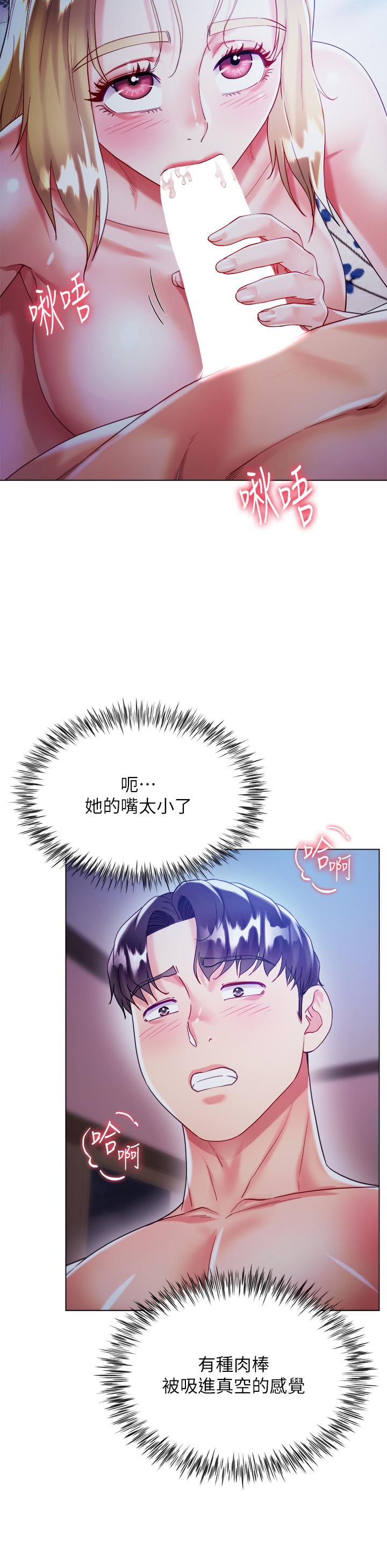 第19話-老闆的肉棒好舒服 - 第20.jpg页