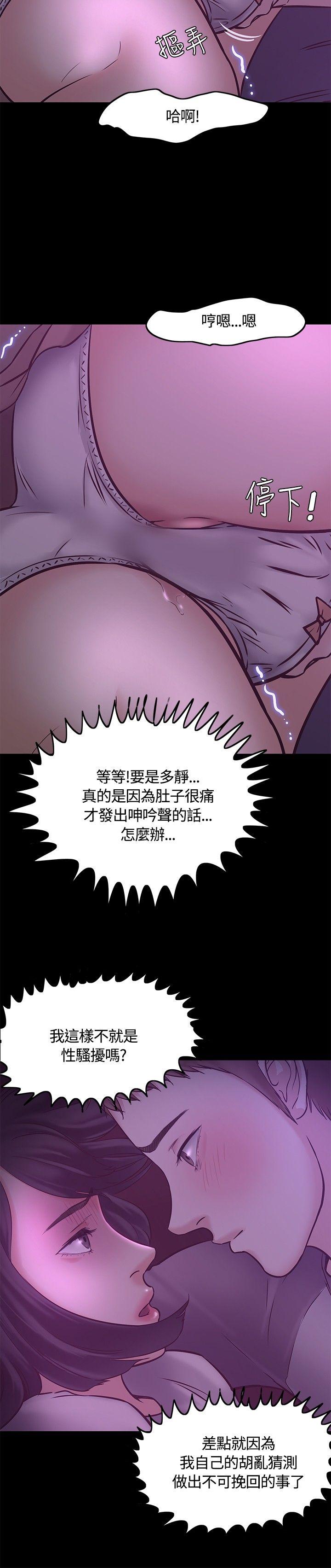 第 8 话 - 第4.jpg页
