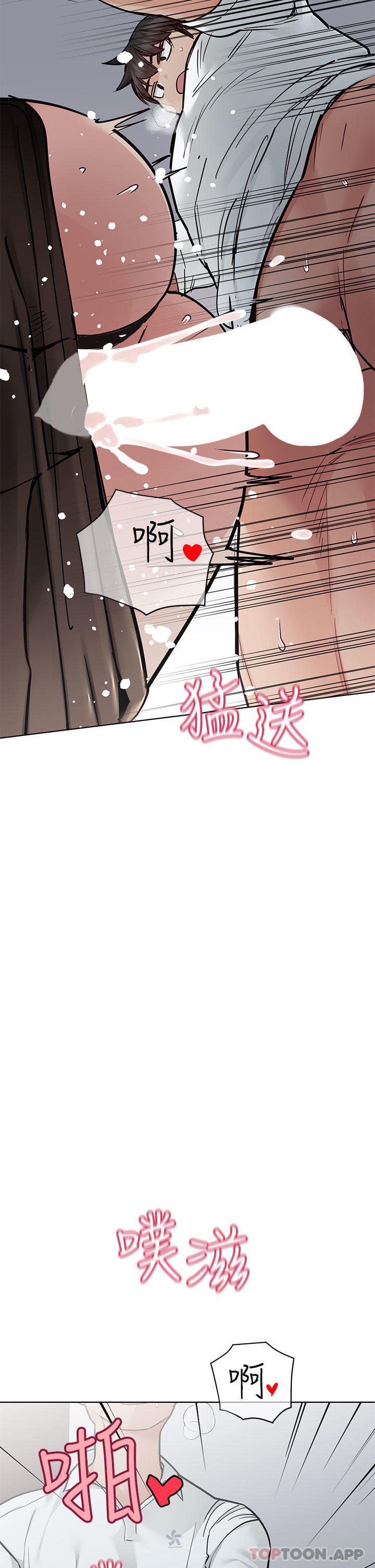 第85话-在学校楼梯间激战 - 第5.jpg页