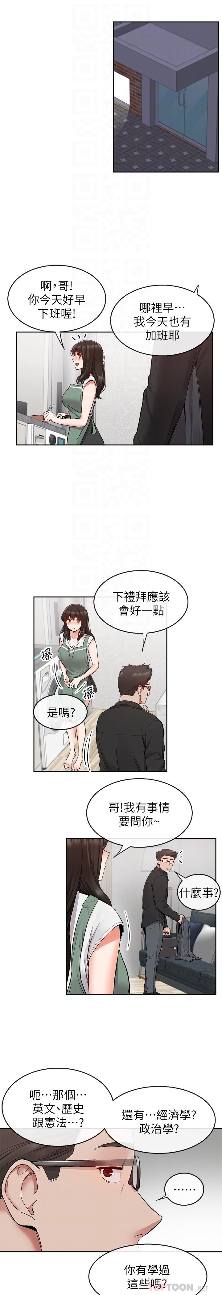第13話-在床上很聽話的處女 - 第16.jpg页