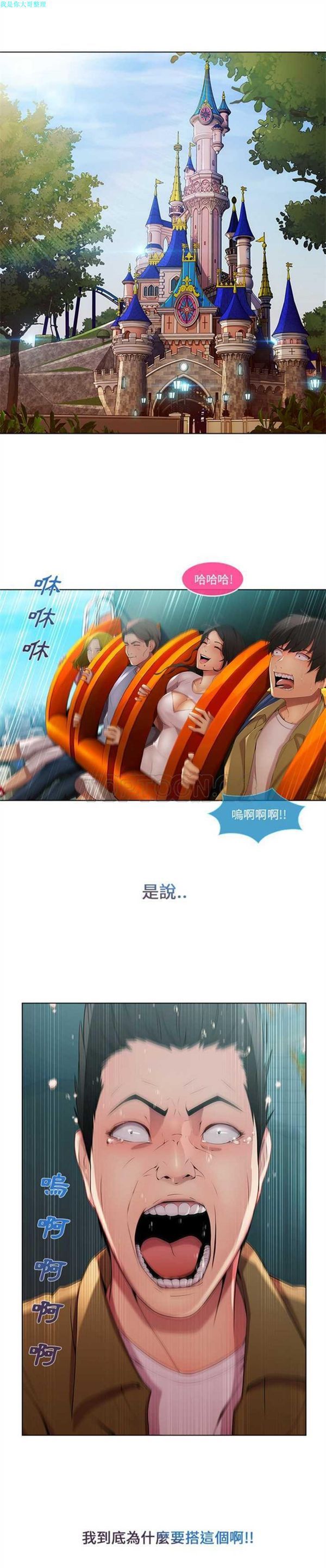 第 3 话 - 第7.jpg页