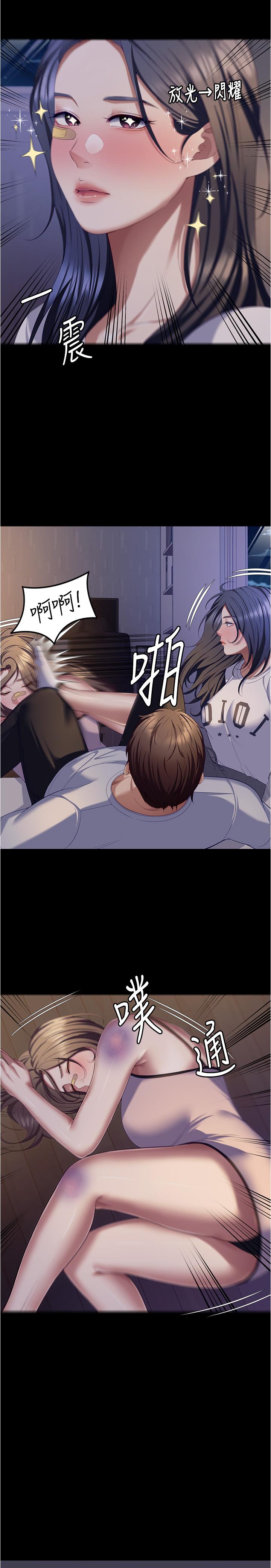 第93话-恨到极致就是爱 - 第13.jpg页