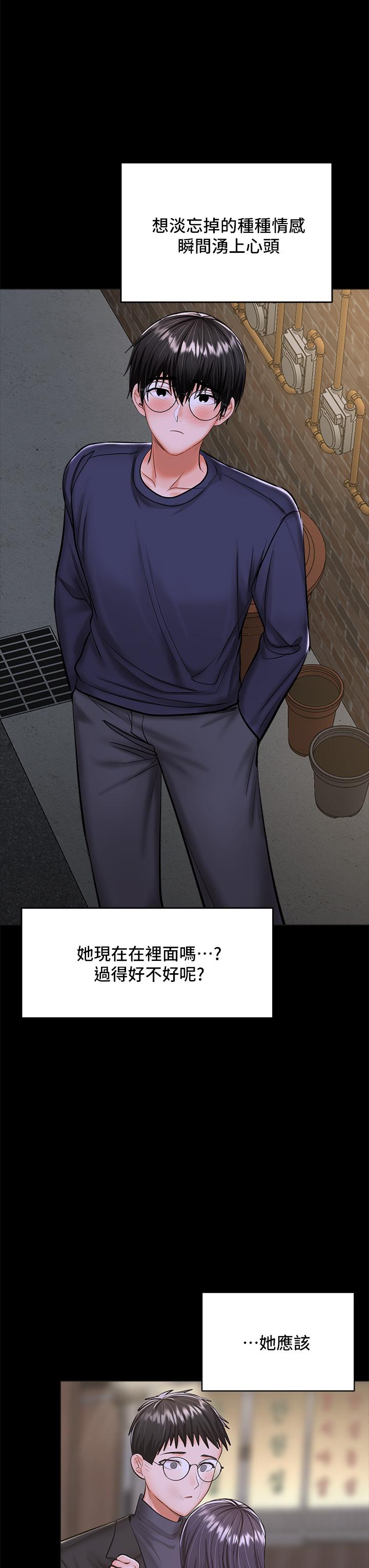 第24話-兵變劈腿的渣女 - 第52.jpg页