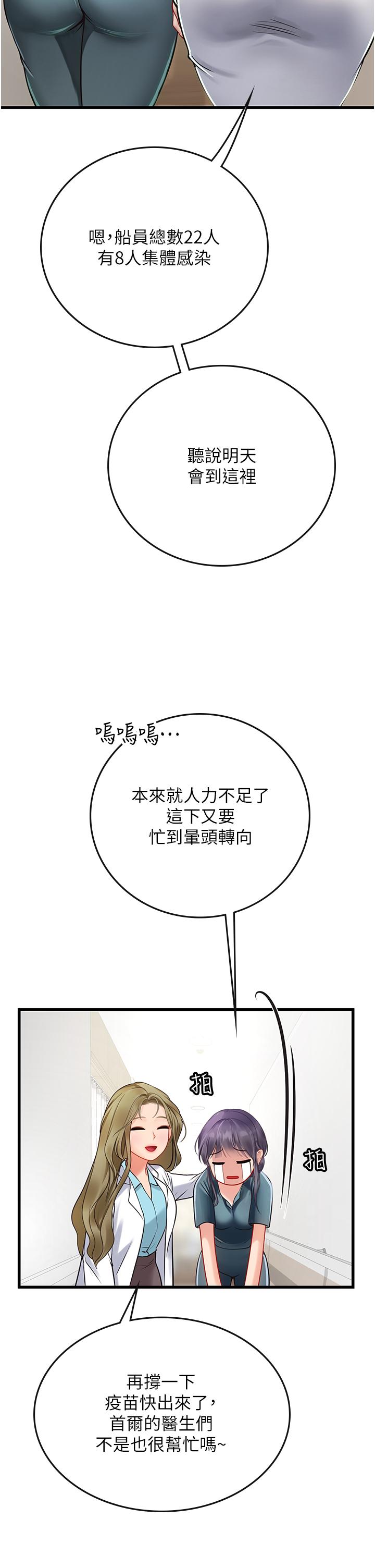 第57话-这是…嘉明的味道？ - 第9.jpg页