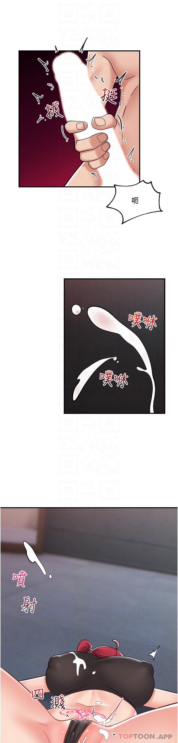 第70话-好想被干… - 第17.jpg页