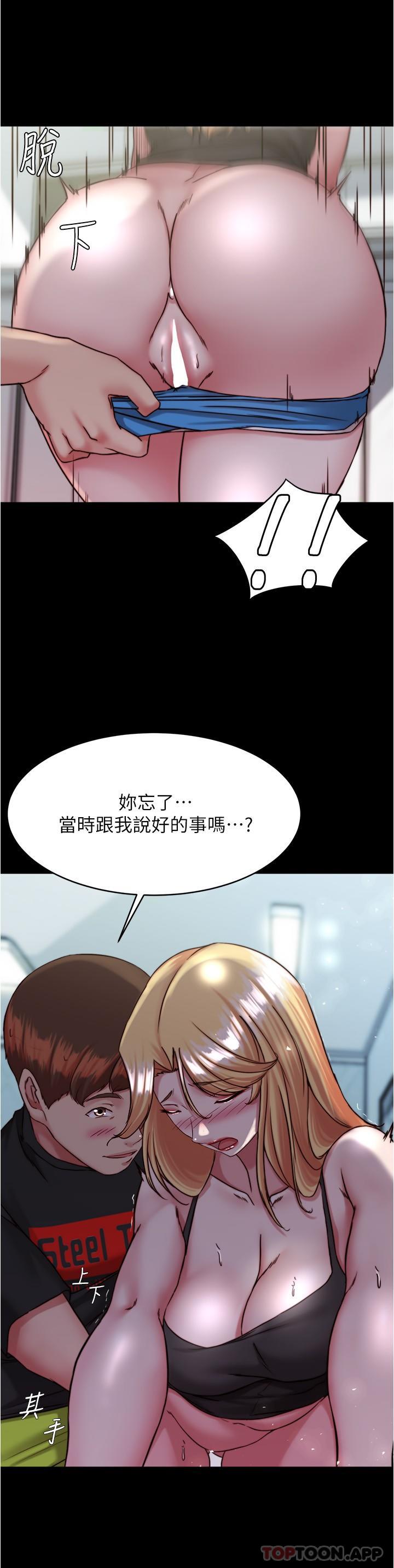 第127话-要先来一发吗 - 第13.jpg页