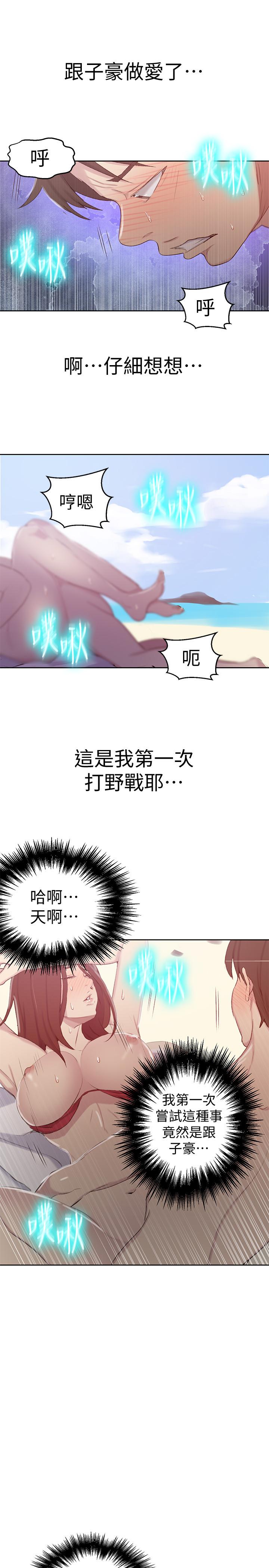 第55話-阿姨的野戰初體驗 - 第17.jpg页