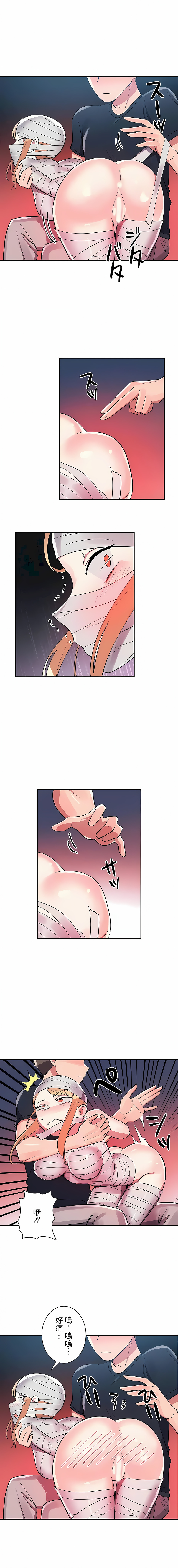 女友的別名 第27话 第1页