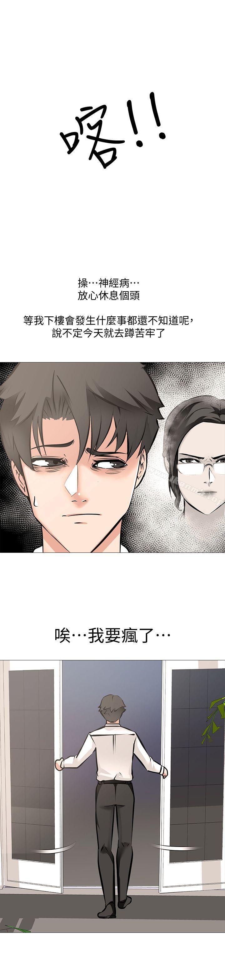 第6话 - 妳是处女…?! - 第27.jpg页