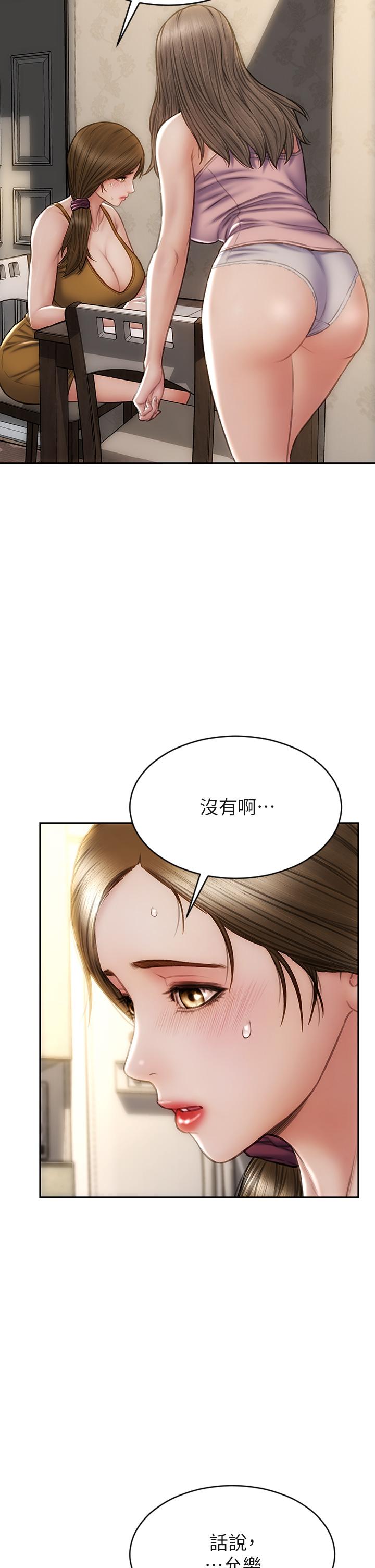 第33話-知道真相的寧寧 - 第2.jpg页