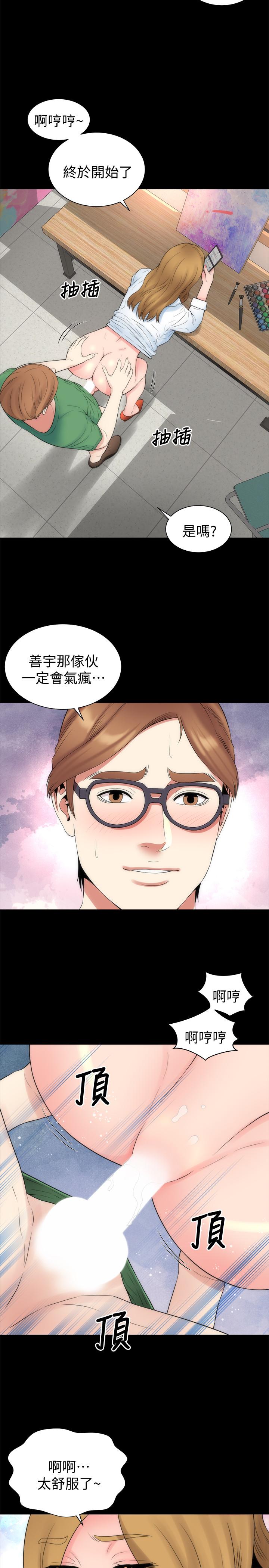 第48話-令人吃驚的簡訊 - 第23.jpg页