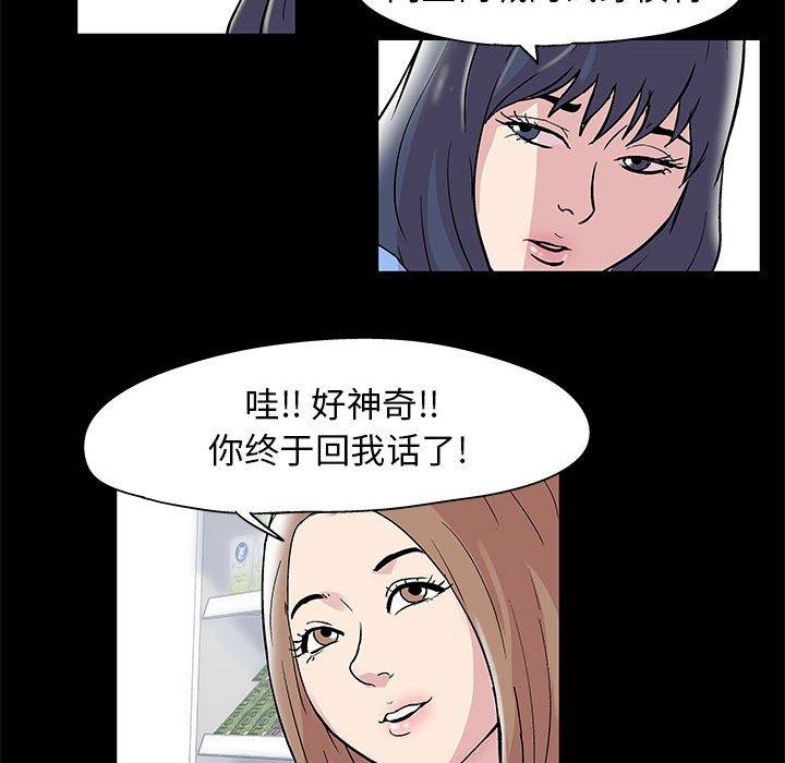 第13话 - 第56.jpg页