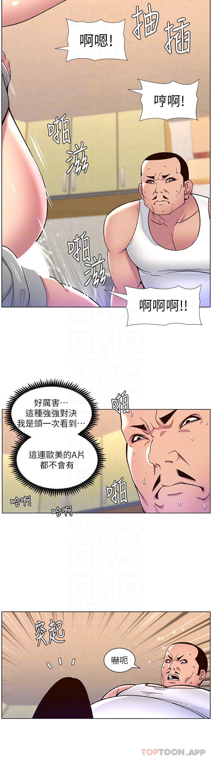 第57话-老公，我是不得已的… - 第10.jpg页