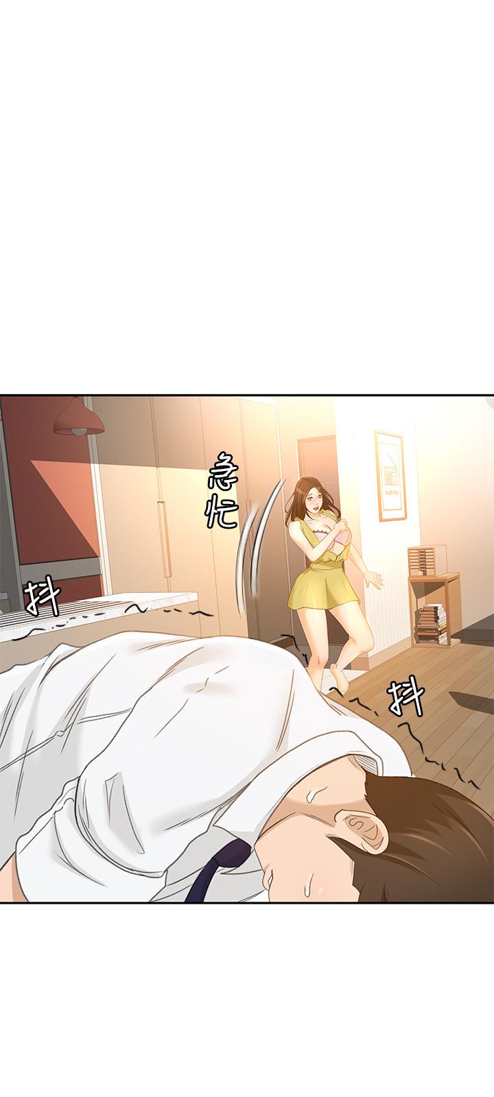第20话-你怎么可以做出这种事 - 第23.jpg页