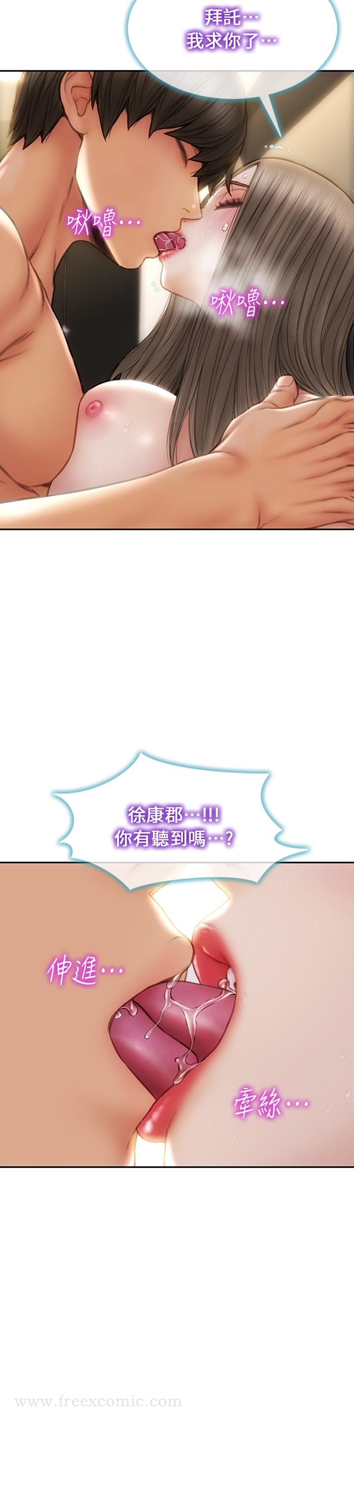 第52話-穿上酒店戰袍的老師 - 第5.jpg页
