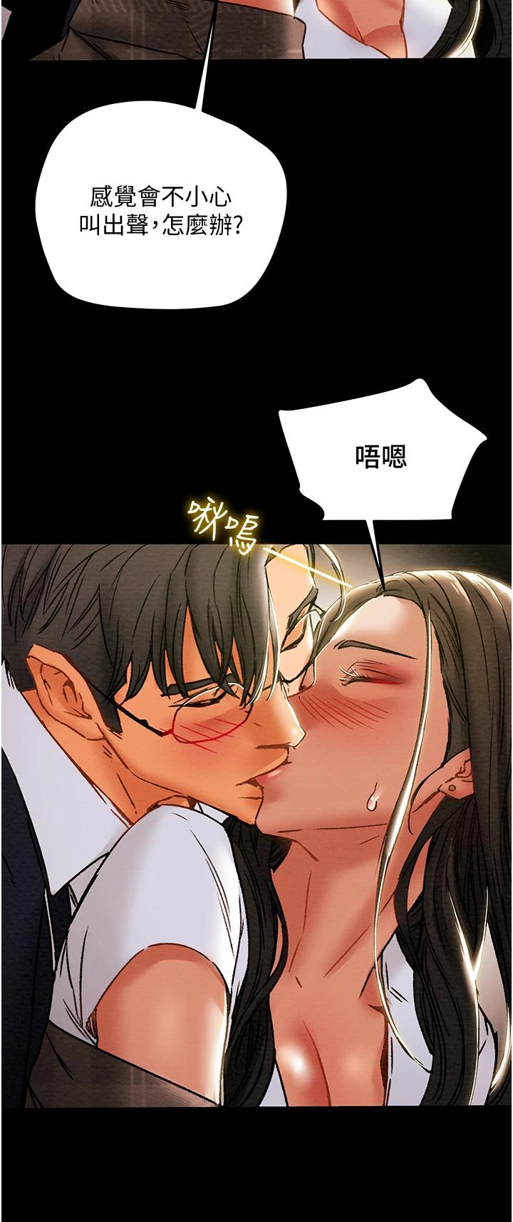 第52话-在户外爆发的性慾 - 第9.jpg页