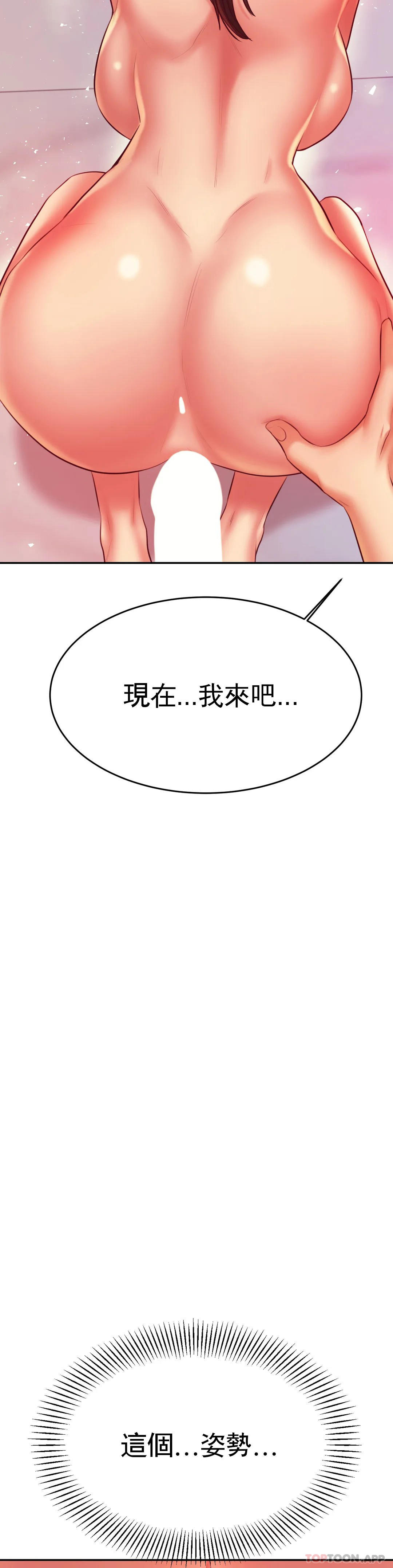 第27话-现在...好舒服 - 第33.jpg页