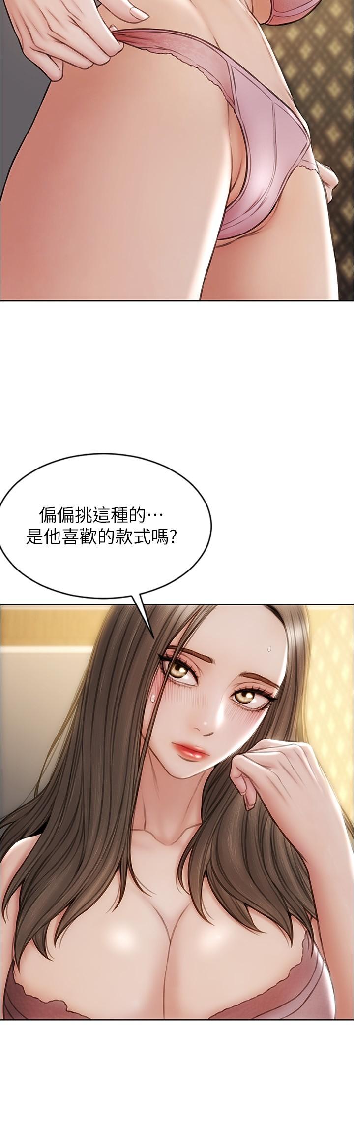第17話-別有居心的原味內褲買家 - 第29.jpg页