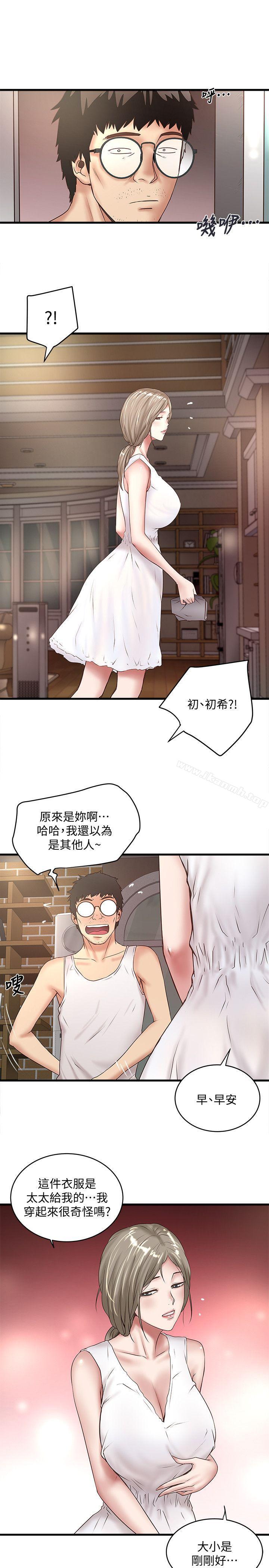 第27话-穿着老婆衣服的帮佣 - 第20.jpg页