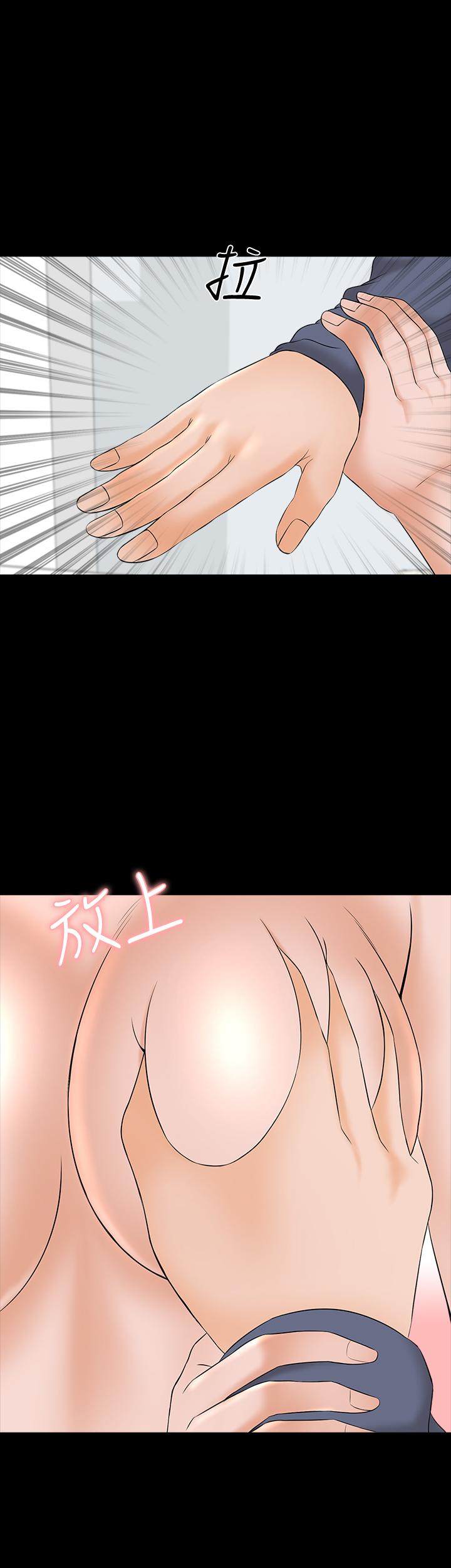 第38话-在摩铁内的孤男寡女 - 第9.jpg页
