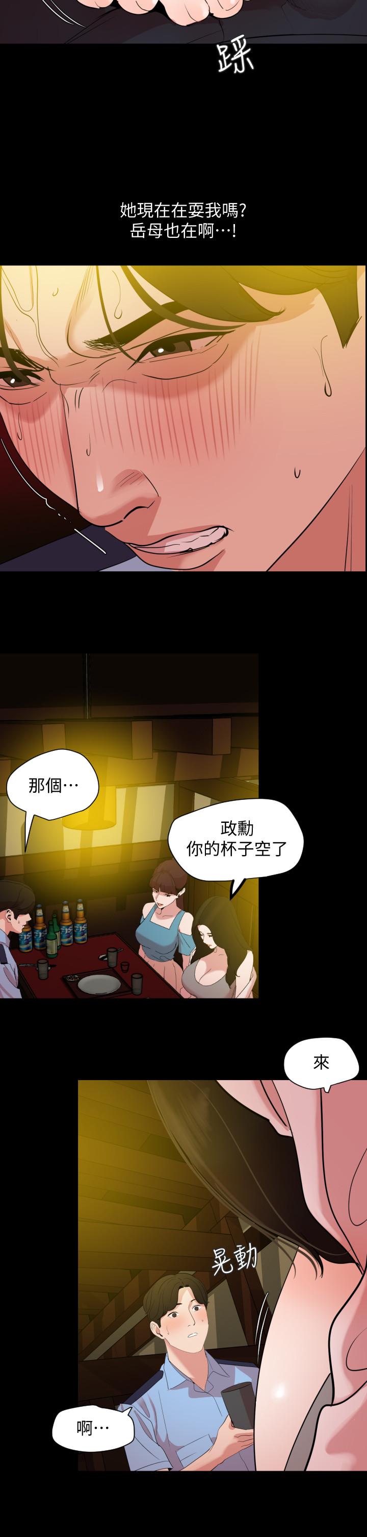 第21话-露骨的诱惑 - 第13.jpg页