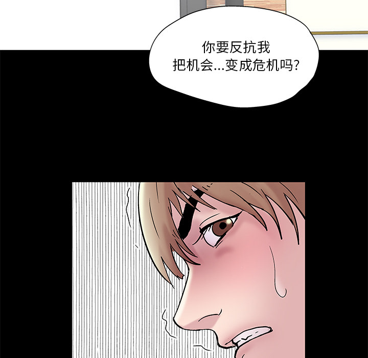 第48话 - 第42.jpg页