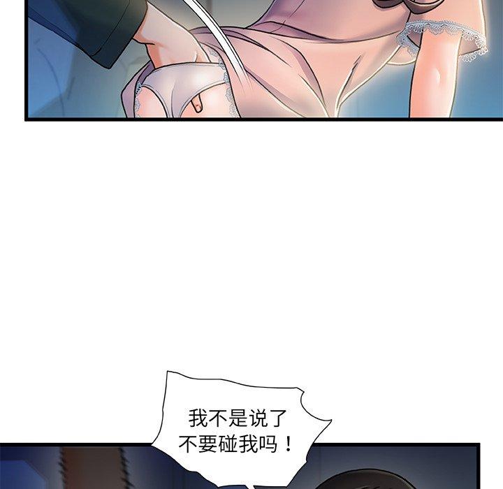 第 12 话 - 第66.jpg页
