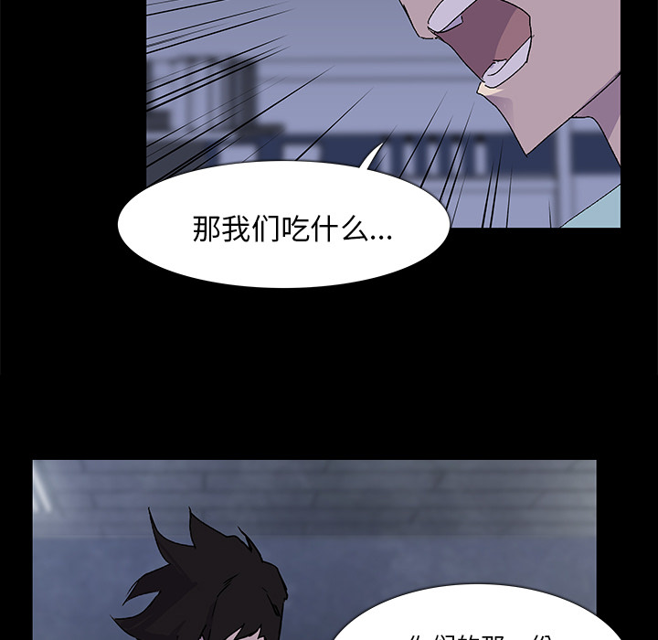 第 3 话 - 第85.jpg页