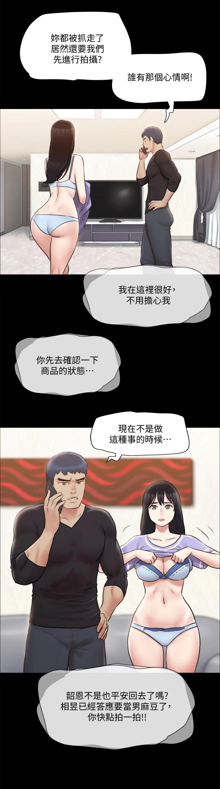 第113話-我們以後會怎麽樣... - 第34.jpg页
