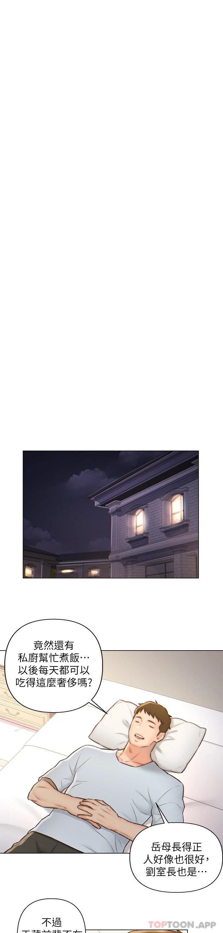 第3話-深夜來訪的半裸嬌客 - 第13.jpg页