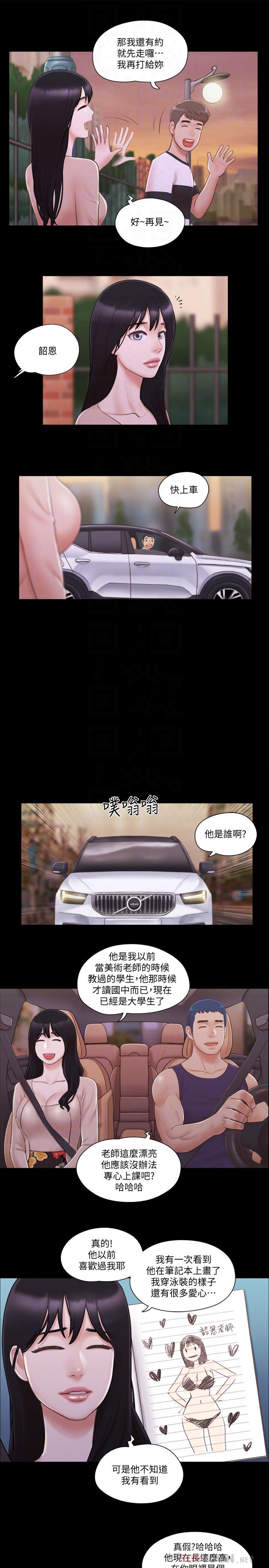 第43話-另一個男性的登場 - 第12.jpg页