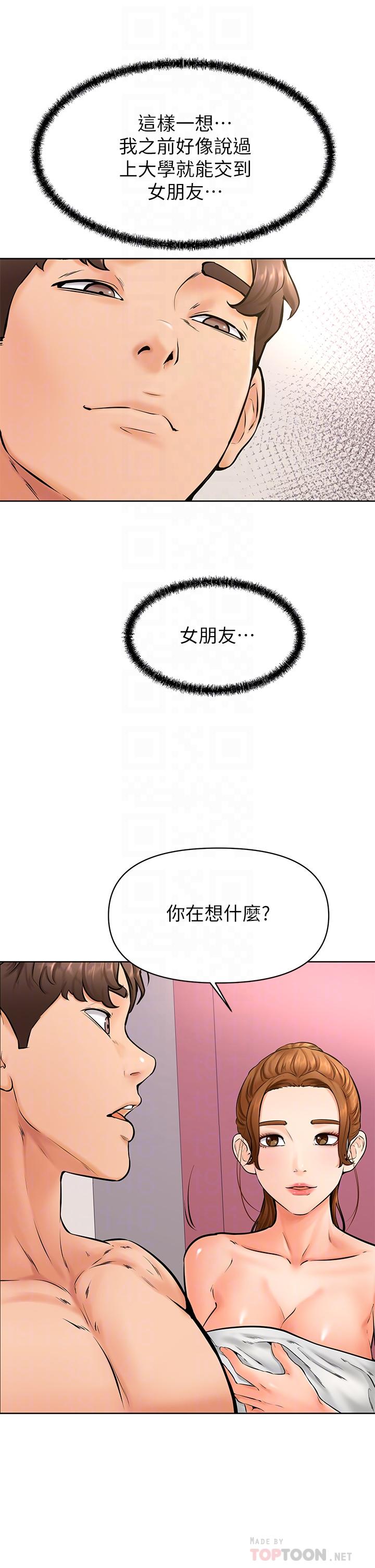 第40話-你要選誰 - 第12.jpg页