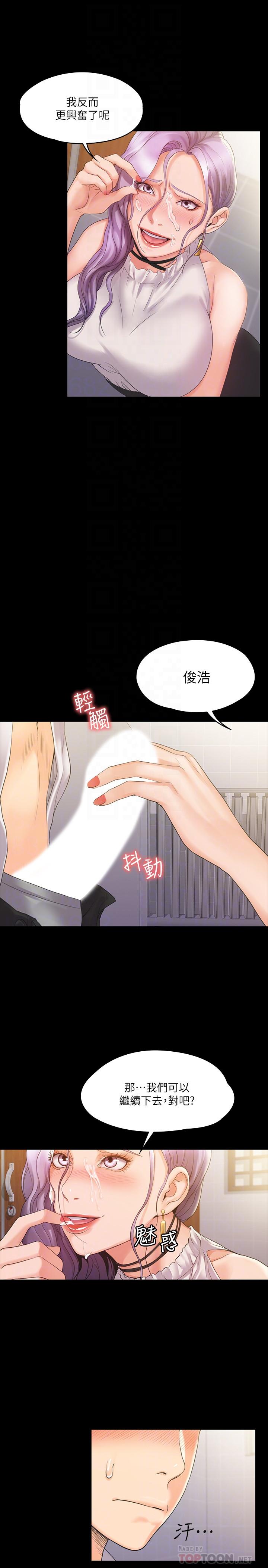 第5話-維玲的熱情歡迎 - 第18.jpg页