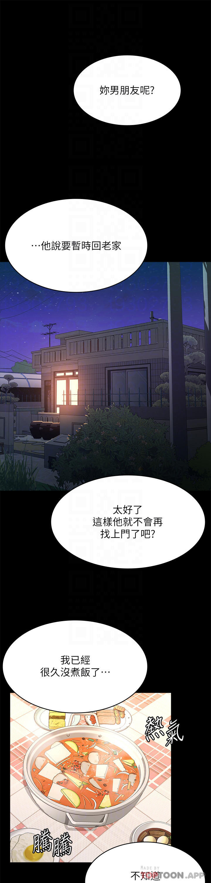 第50话-露出真面目的俊彦 - 第4.jpg页