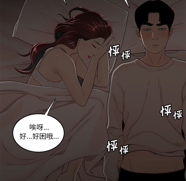 第 3 话 - 第52.jpg页