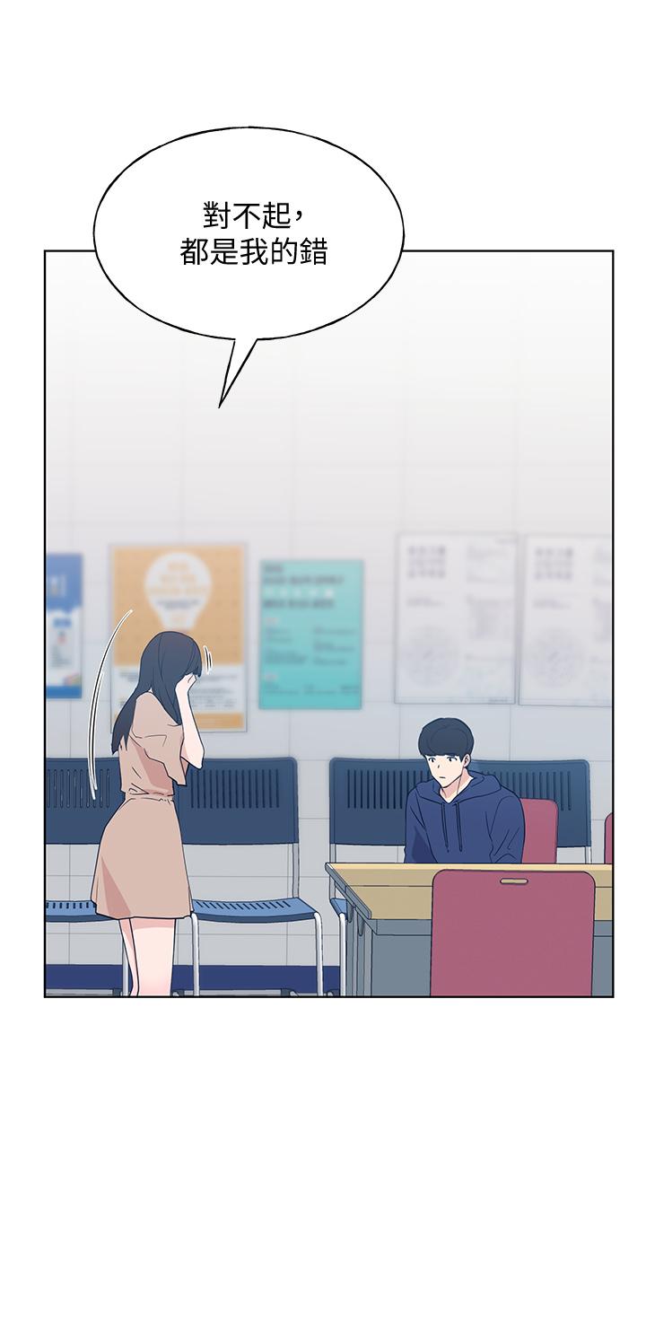 第106話-準備結束，開始反擊 - 第11.jpg页