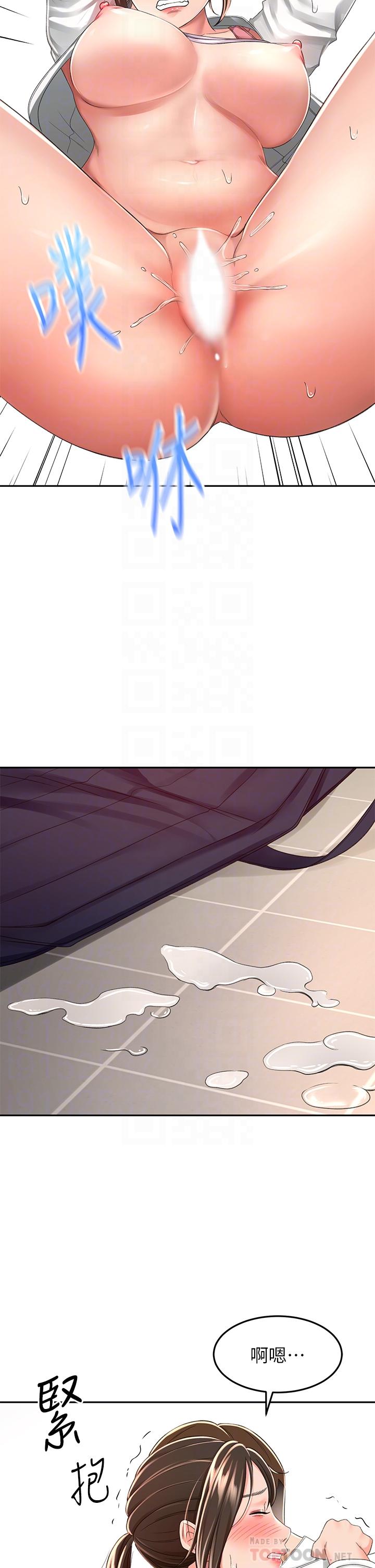 第50話-用身體討論比賽戰略 - 第14.jpg页