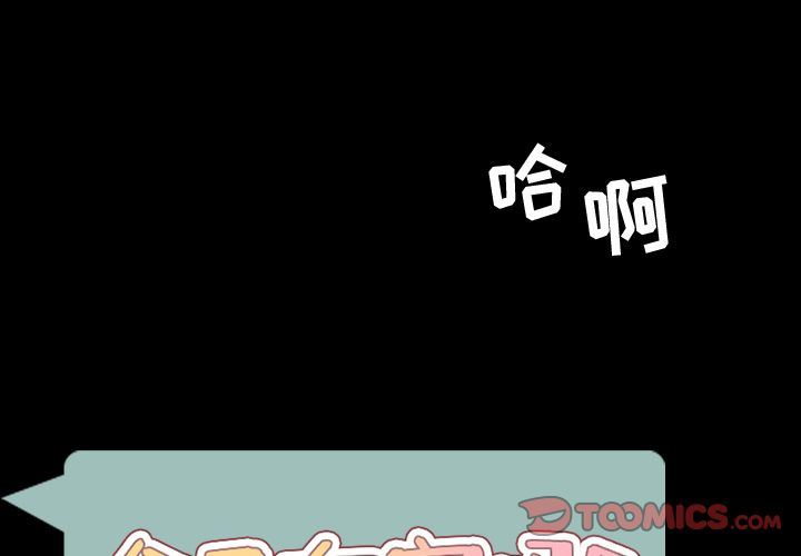 今天有空吗？ 第33话 第2页