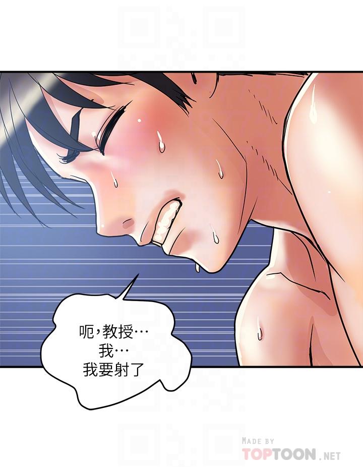 第52话-爱上志奇的吴教授 - 第12.jpg页